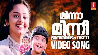 Minnaminni Ithiri Ponne Video Song  Priyam  Deepa Nair  Berny Ignatius  S Ramesan Nair  Nayana [upl. by Naloj798]