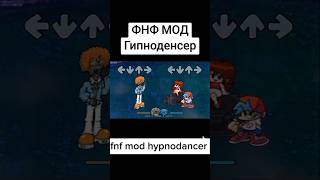 Fnf mod hypnodancer зомби фнф  эдит edit zombi fnf [upl. by Ainyt]