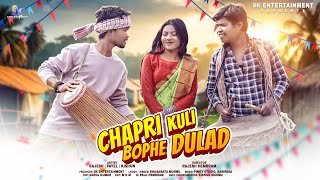 CHAPRI KULI BOPHE DULAD  NEW SANTALI TRADITIONAL SONG2024  RAJESH PAYEL KISHUN  BHAGBATA MURMU [upl. by Charis]