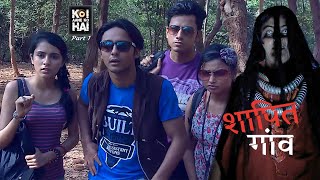 koi aane ko hai anhoni part 1horror stories  new episode 2024 [upl. by Phia]