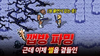 날밤 새는 깹방 멸망전 [upl. by Anilos195]