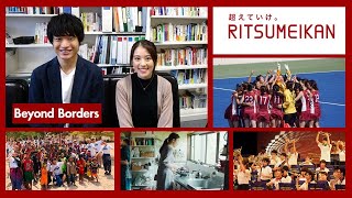 未来の立命館経営学部生へ 〜多様な経営学部生の歩み〜 [upl. by Carthy399]