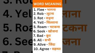 Word meaning Hindi english [upl. by Eiramana]