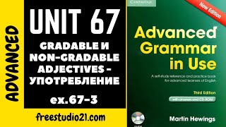 Advanced Grammar in Use  Unit 673  Gradable VS NonGradable Adjectives [upl. by Linnet]