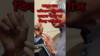 apj abdul kalam life storyapj abdul kalam baniWords of APJ Abdul Kalammotivation [upl. by Marybelle994]