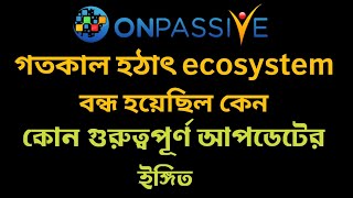 onpassive Very important update ।। onpassive ecosystem ।। on passsive ai ।। AI ।। update onpassive [upl. by Clymer]