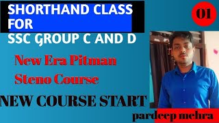 Class 01 new course start  New Era Pitman course basic class  introduction [upl. by Stav5]