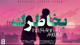 Mouhmmad Ayoubi  بخاطرك  official lyrics video 2023 [upl. by Bill]