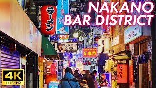 【4K Japan Night Walk】A deep spot in Tokyo you can enjoy nightlife  Nakano Bar District [upl. by Asseral]