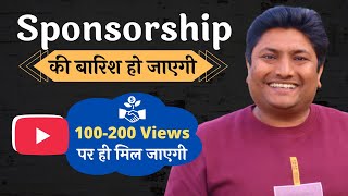 100200 Views Per Sponsorship Kaise Le  How to Get Sponsorship on YouTube [upl. by Schaeffer925]