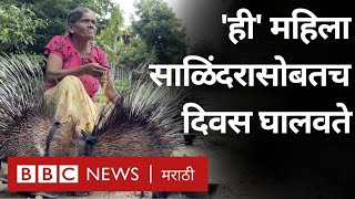 Porcupines  ही महिला संपूर्ण दिवस साळिंदरासोबतच घालवते कारण [upl. by Marilla942]