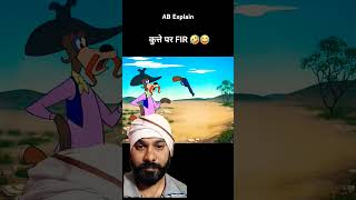 Talab per kabja kar liya  annapratapthakur shortsvideo trending viralvideo cartoon animation [upl. by Ajit113]