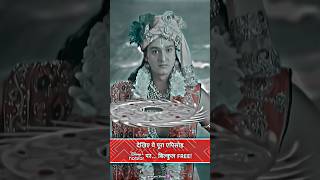 श्री कृष्ण ने बाणासुर पर सुदर्शन चक्र से प्रहार किया 😱🚩  wait for end 🔥 shorts mahadev krishna [upl. by Enilauqcaj784]