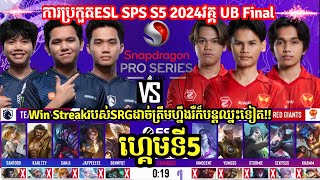 ហ្គេម​​ទី5 Liquid PH​ Vs Selangor Red Giant ក្នុង​វគ្គ​ Upper Bracket Final  MLBB  Merl Game KH [upl. by Eatnoled]