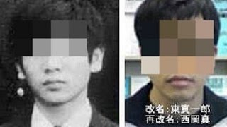 週刊ポスト、元少年の実名・顔写真を掲載 神戸児童殺傷 [upl. by Dillie]