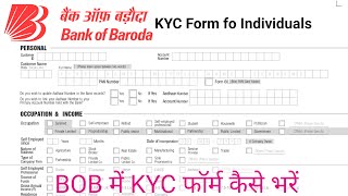 How to fill KYC Form of Bank of Baroda  BOB का KYC फॉर्म कैसे भरे 2024  bob kyc form fill up 2024 [upl. by Aneerhs]