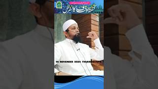 AELAAN E AMM MUSLIM PERSONAL LAW viralvideo shortsvideo [upl. by Driscoll]