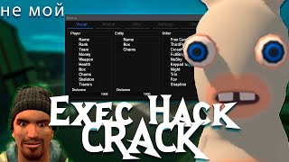 Exec Hack Кряк для Garrys Mod  cheats for gmod  ехес хак [upl. by Adnaloj]