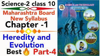 part4 ch1 Heredity and evolution class 10 science maharashtra board new syllabus darwins theory [upl. by Nuri484]