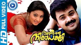 Malayalam Full Movie  Ingane Oru Nilapakshi  Kunchako Boban Malayalam Full Movie [upl. by Manwell]