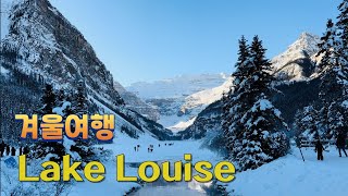 Lake Louise with Heavy Snowfall  Recommended Winter Travel Destination in Canada [upl. by Eilsew]