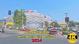 4K Khon Kaen City Thailand 2024  ตัวเมืองขอนแก่นปี 2567 มีอะไรที่เปลี่ยนไปบ้าง [upl. by Lynsey]