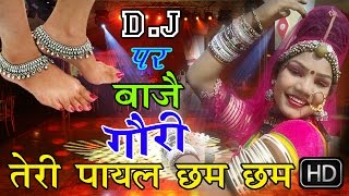 डीजे पर बाजे गोरी तेरी पायल छम छम  DJ Par Baje Gori Teri Payal  Raju Punjabi  Rajasthani [upl. by Kaspar]