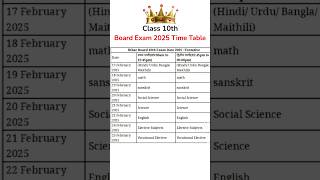 Board exam 2025 🥰 class 10th board exam 🥰 shorts youtubeshorts class10 exam exam2025 [upl. by Mckinney]