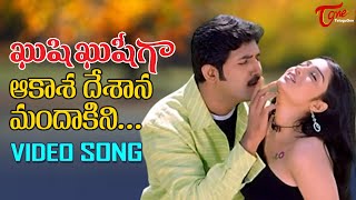 Akasa Desana Mandakini Song  Nikitha and Venu Kirrak hit Song  Khushi Khushiga Movie  TeluguOne [upl. by Keyes275]