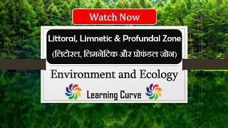 Littoral Zone  Limnetic Zone  Profundal Zone  Ecology  UPSC  NEET  UGC NET  HINDI [upl. by Nandor]