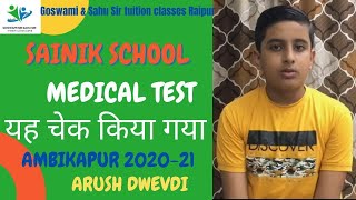 Sainik school medical test  Sainik school medical test solution Sainik school medical exam 202122 [upl. by Akemyt]