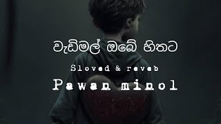 Wadimal obe hithata වැඩිමල් ඔබේ හිතට  pawan minol song DNmusic [upl. by Ahsatak]