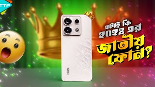 The King is Back Redmi Note 13 Pro Review in Bangla [upl. by Matrona488]