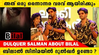 DULQUER SALMAAN ABOUT BILAL  CAMEO ROLE CONFIRMED  dulquersalmaan bilal luckybaskhar [upl. by Cowey416]