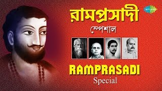 Weekend Classics Radio Show  Ramprasadi  রামপ্রসাদী স্পেশাল  Kichhu Galpo Kichhu Gaan [upl. by Jule506]