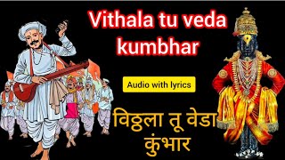 Vithala tu veda kumbhar  विठ्ठला तू वेडा कुंभारvithalvithalbhajanyoutubevideosAkankshaYelure [upl. by Ahsenid38]