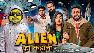 Alien Ki Kahani  BakLol Video [upl. by Mclain]