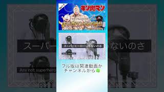 女性が歌う【キン肉マン】 OP主題歌 『キン肉マンGo Fight』  串田アキラ cover by アニソンちゃん key３歌詞付き [upl. by Nylsaj598]