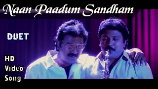 Naan Paadum Sandham  Duet HD Video Title Song  HD Audio  PrabhuRamesh Aravind  ARRahman [upl. by Norrek]