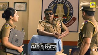 Vithagan Police Exclusive Movie Tamil Full Action Movies  வித்தகன்  RParthiban Poorna HD [upl. by Mellman243]