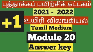 11th Tamil Medium Bio Zoology Refresher Course Module 20 answer key [upl. by Ddarb221]