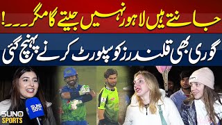 Gori Bhi Qalandar Ko Support Karny Lahore Pohanch Gi  Lahore Qalandar vs Multan Sultan [upl. by Enirual]