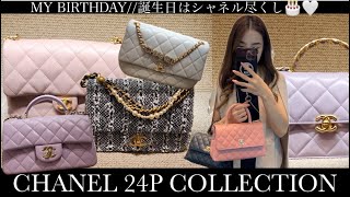 CHANEL 24P  シャネル24 春夏コレクション chanel chanelbag シャネル [upl. by Aerol824]