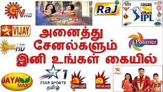 🔴Live tv  All Internatinal channels free  IPL live  watch all TV channels free [upl. by Norred]