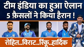 T20 World Cup 2024  Team India Squad Announced  Rohit Sharma  Virat Kohli  Hardik  Sanju  Pant [upl. by Animrelliug]