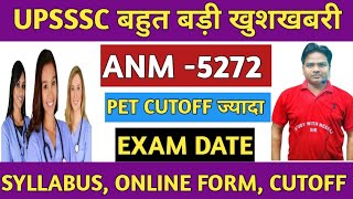 UPSSSC ANM EXAM DATEANM5272PET SAFE SCORESYLLABUSONLINE FORMagta updateबहुत बड़ी खुशखबरी [upl. by Ligetti]