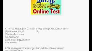 TNPSC  PG TRB Tamil Tamil ilakkana vina vidai [upl. by Ainaled958]