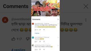 মন্দিরা ও বৈশাখীর ফুলশয্যা কি ভাবে হলো Mandira Baisakhi vlog [upl. by Isherwood]