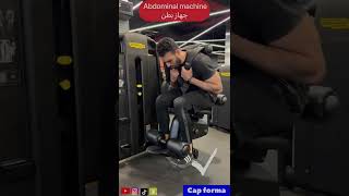 Abdominal crunch machine Technogym جهاز بطن كامل [upl. by Acinod]