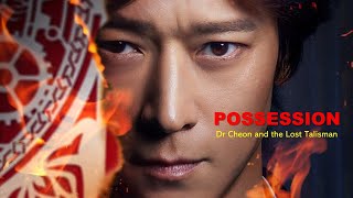 Possession Korean  Official Trailer  2023 [upl. by Oinotna]